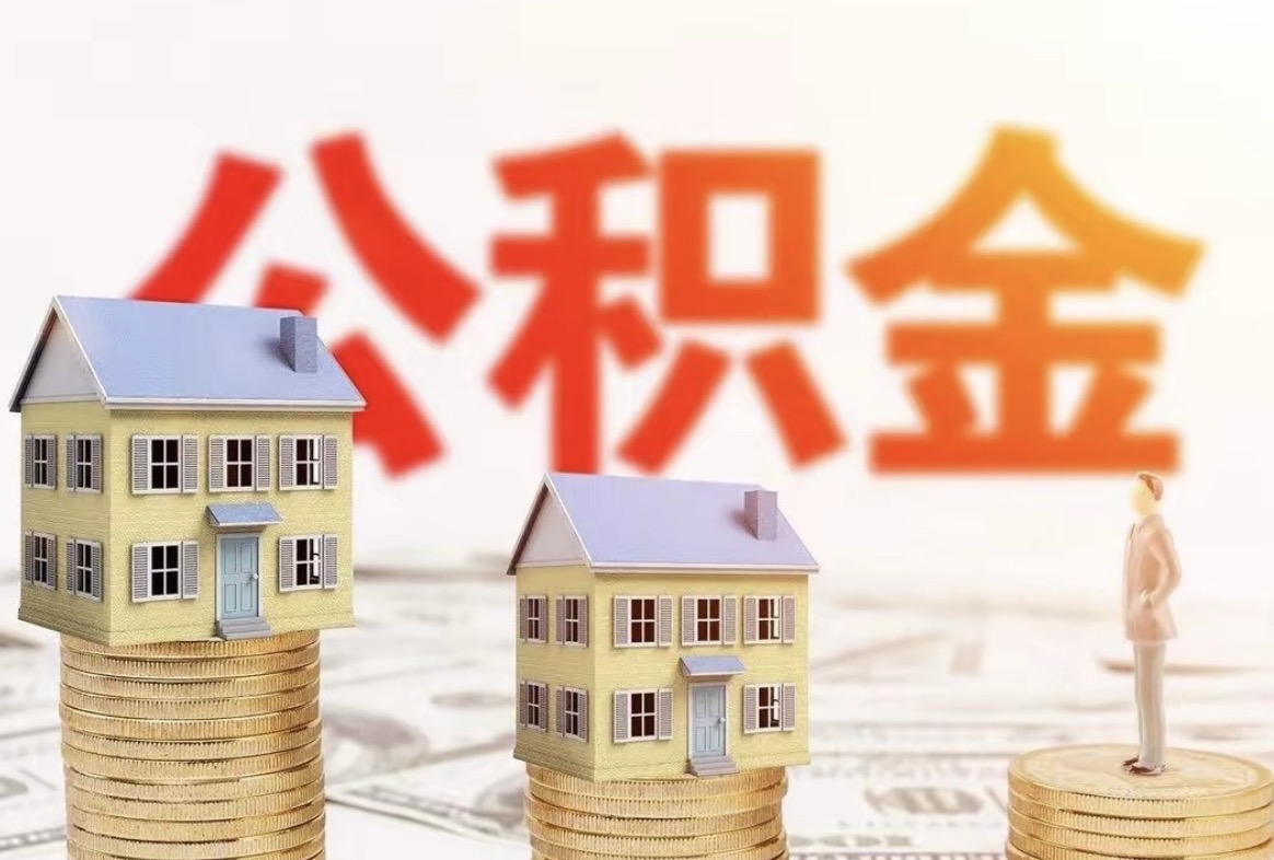 衢州离职公积金提取有次数限制吗？